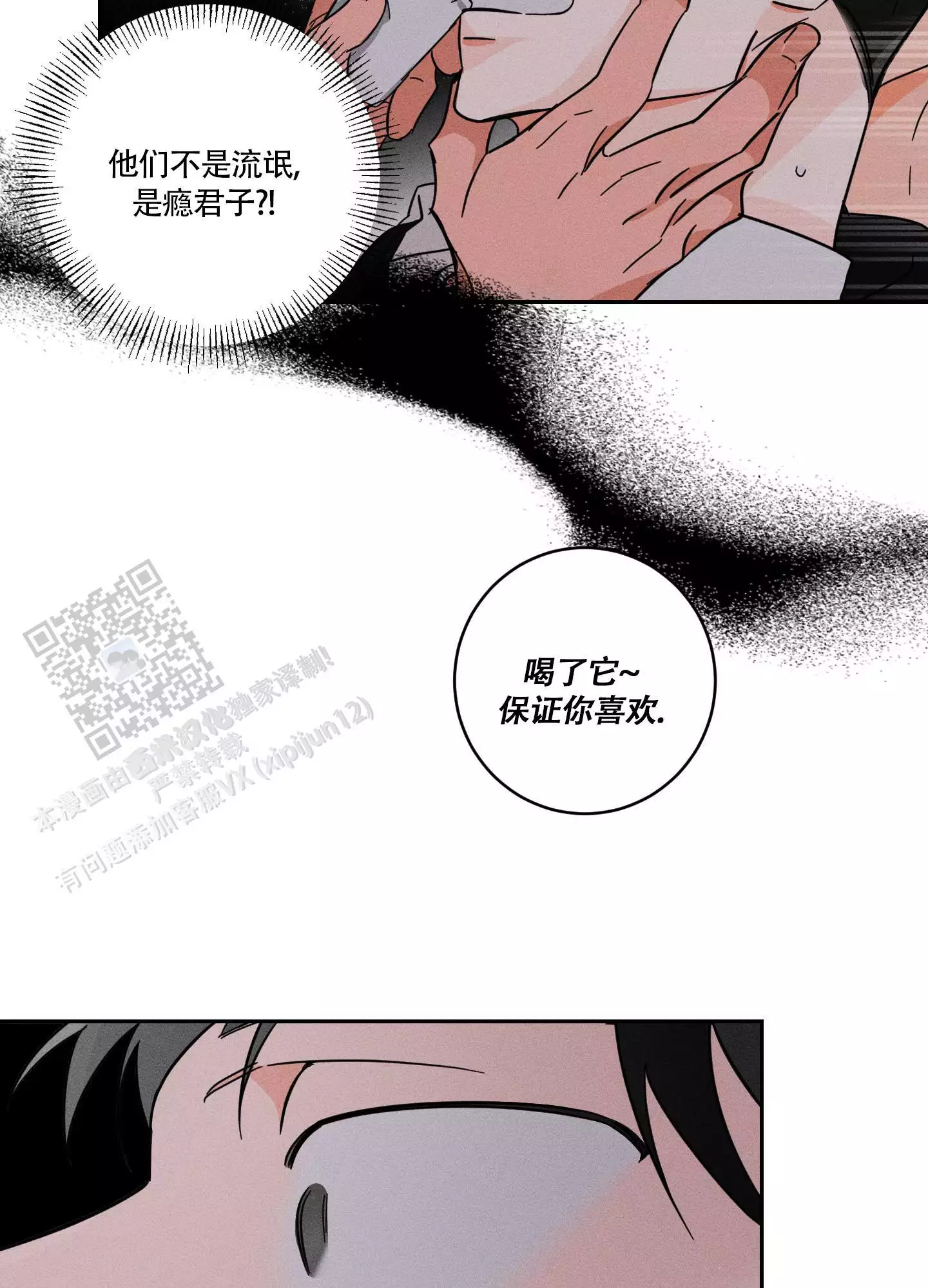 第4话34