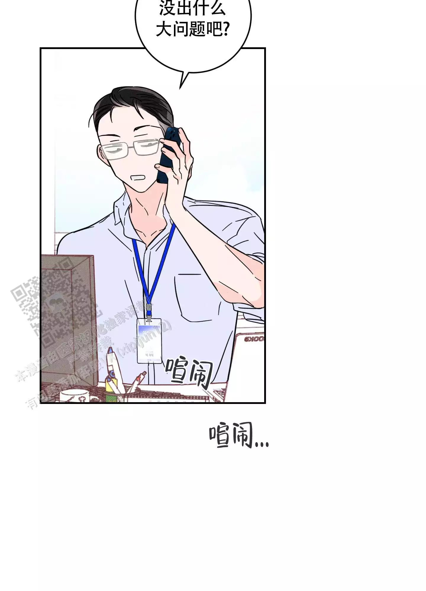 第8话6