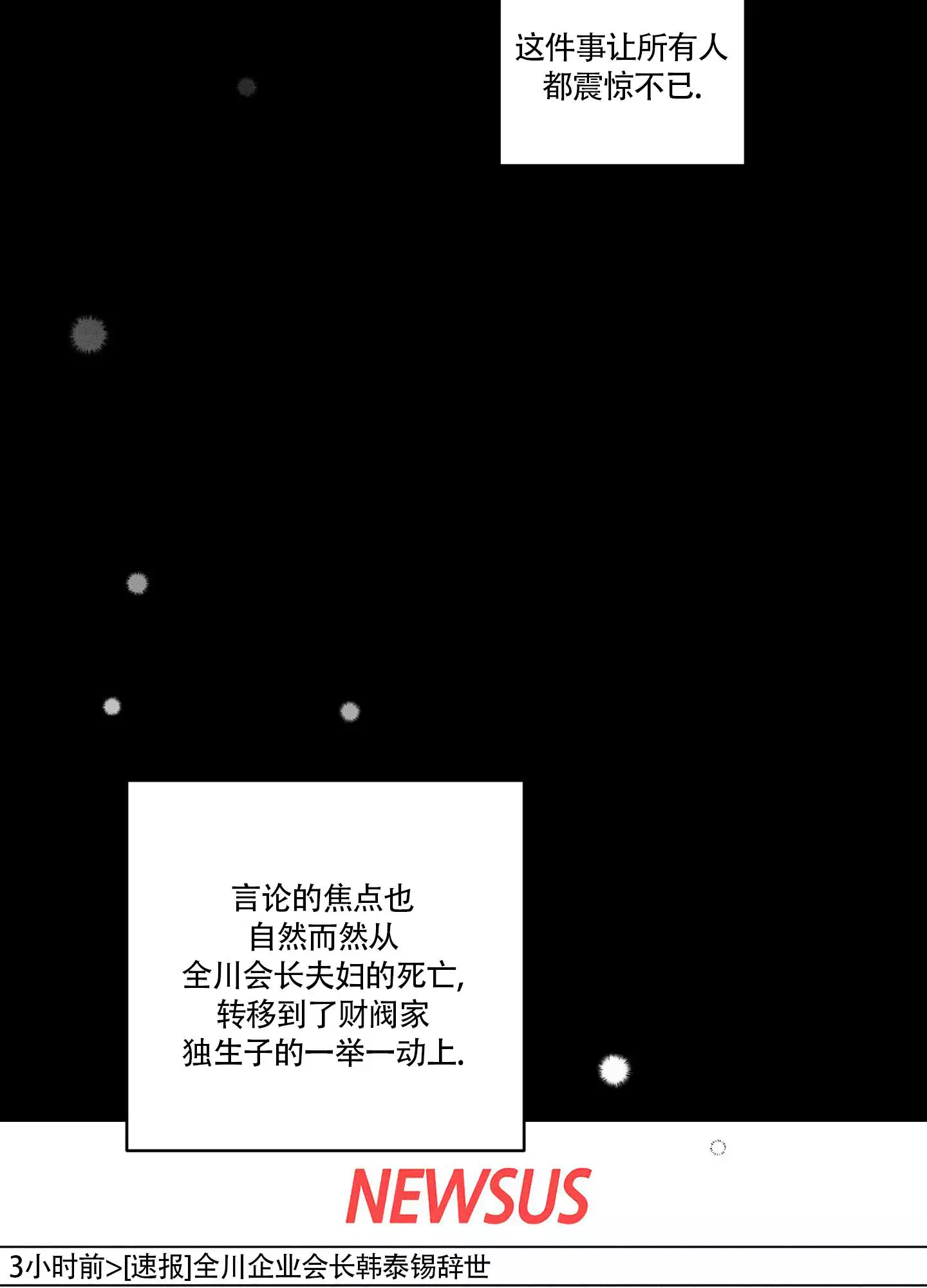 第3话11