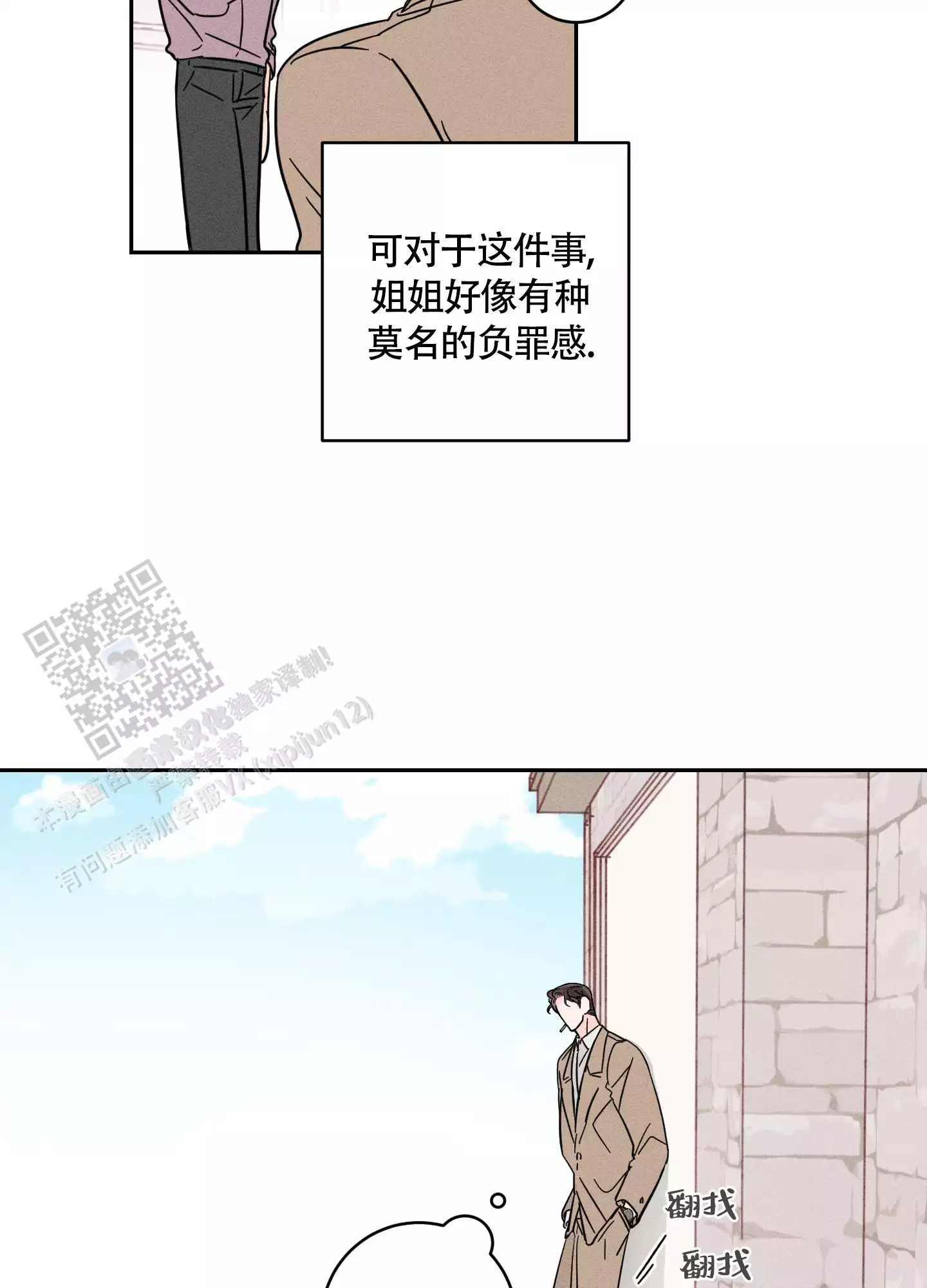 第10话19