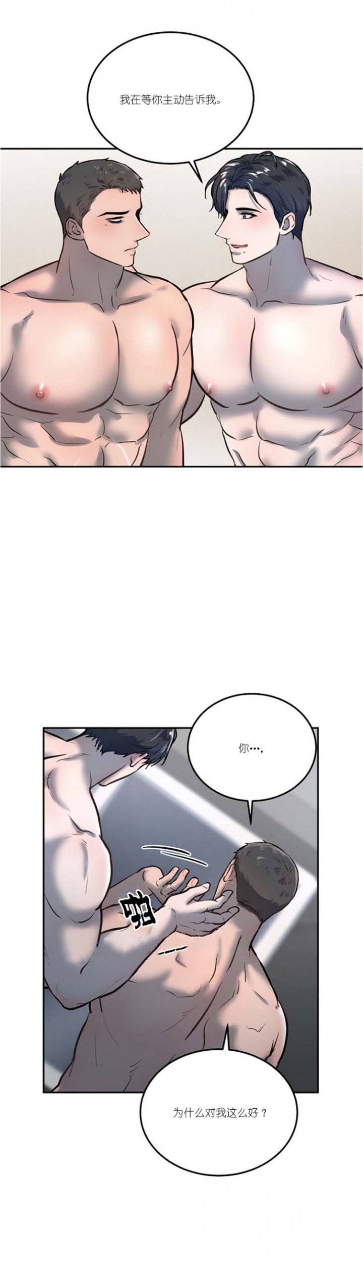 第54话3