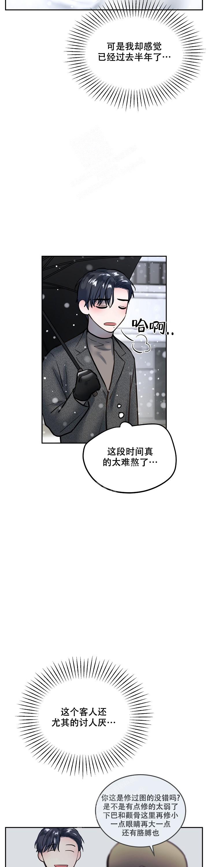 第71话2