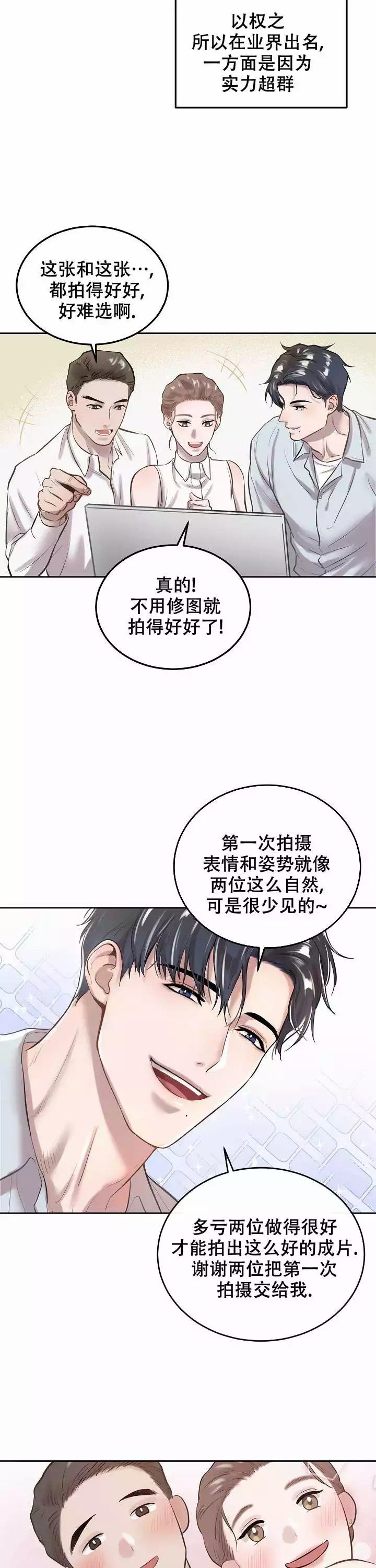 第1话6