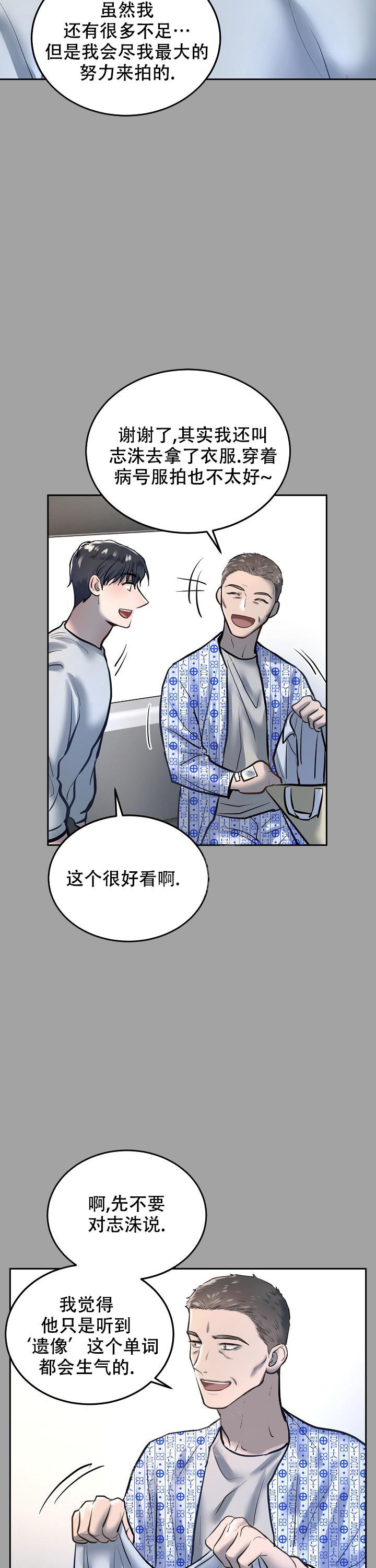 第66话4