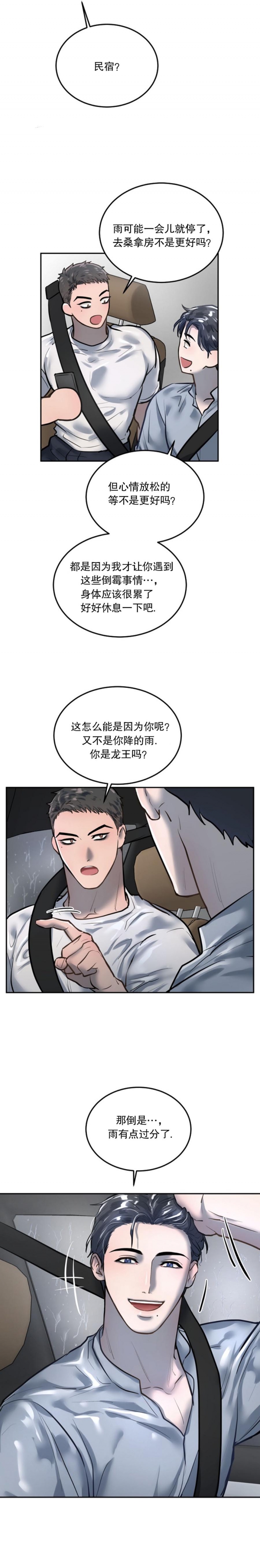 第38话6