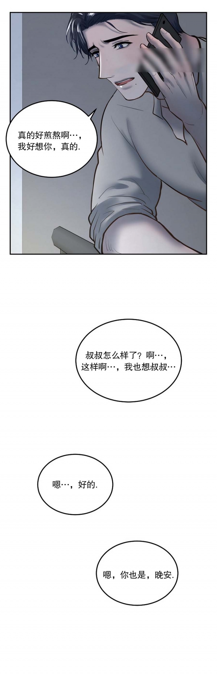 第64话5