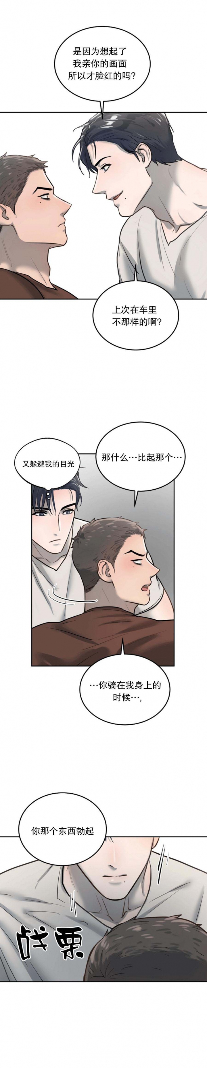 第33话7