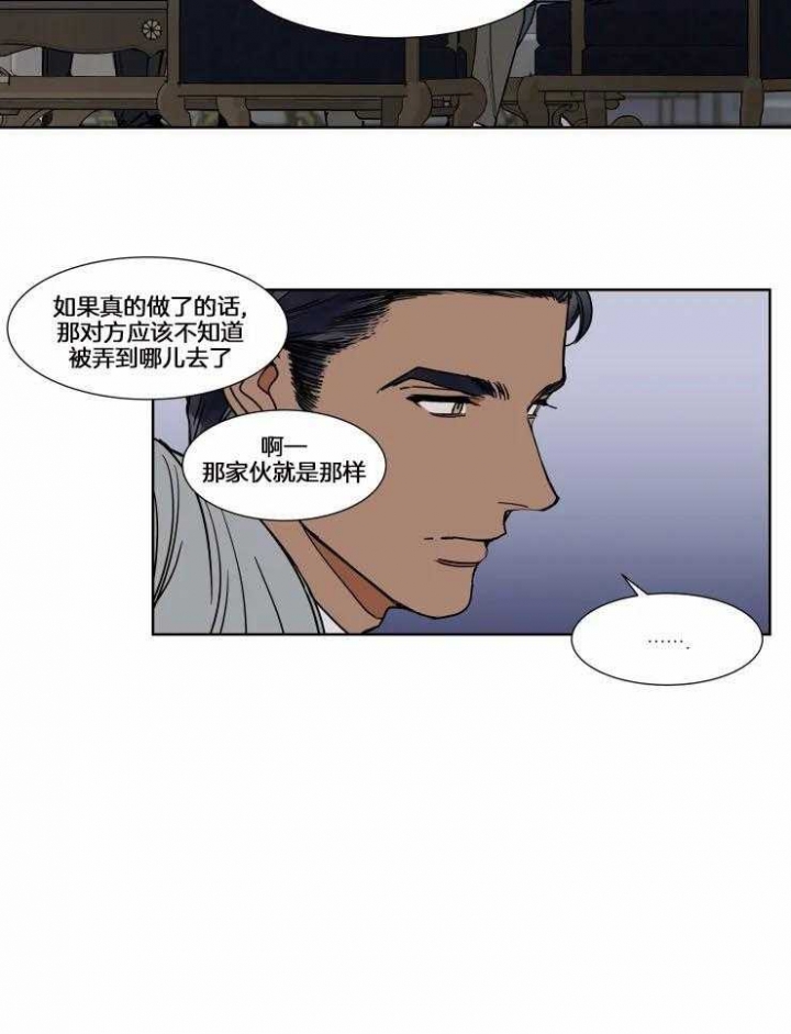 第80话9