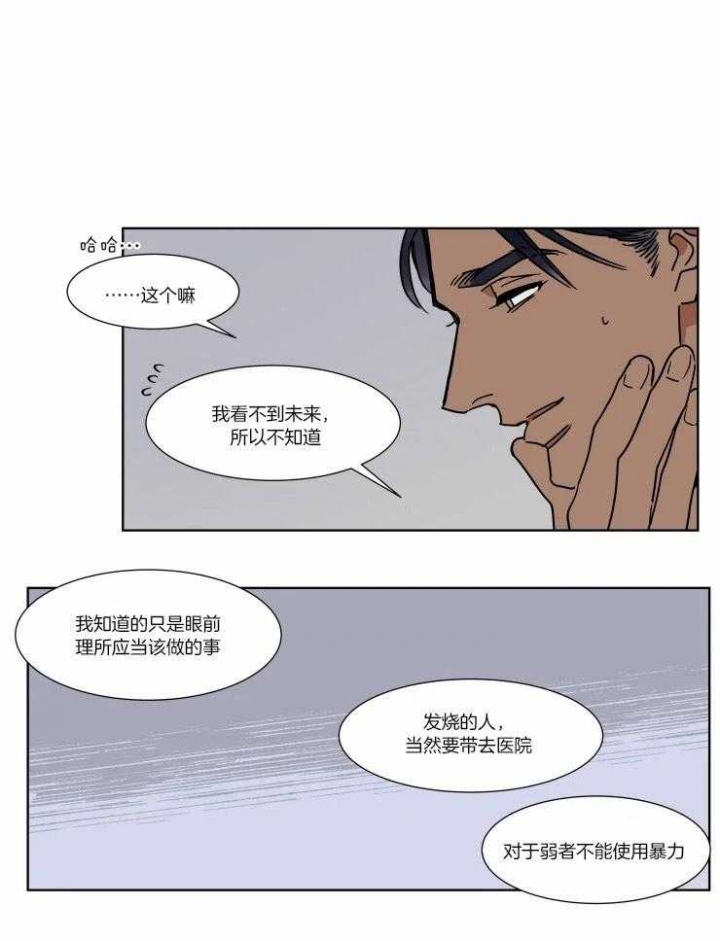 第86话9