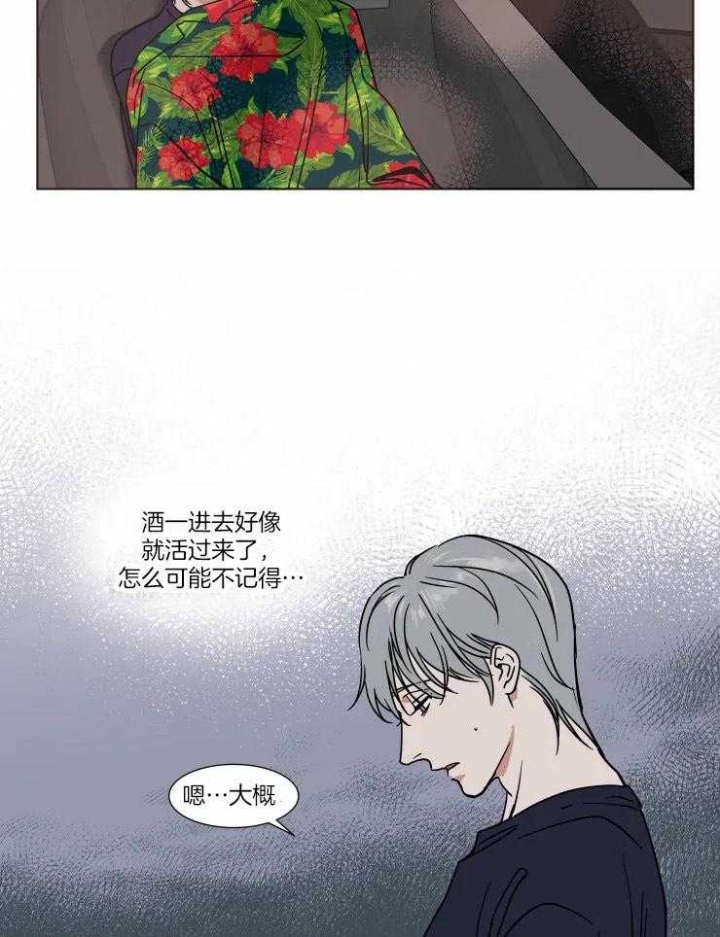 第89话9