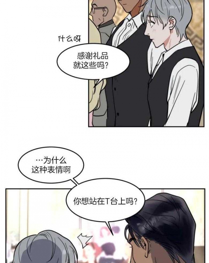 第142话16