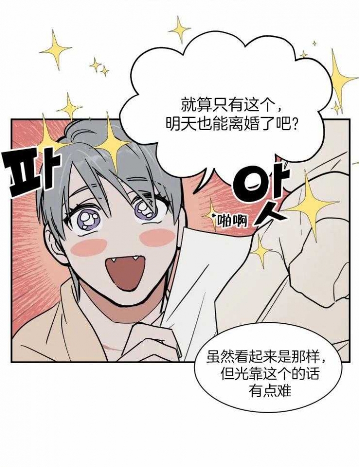 第103话16