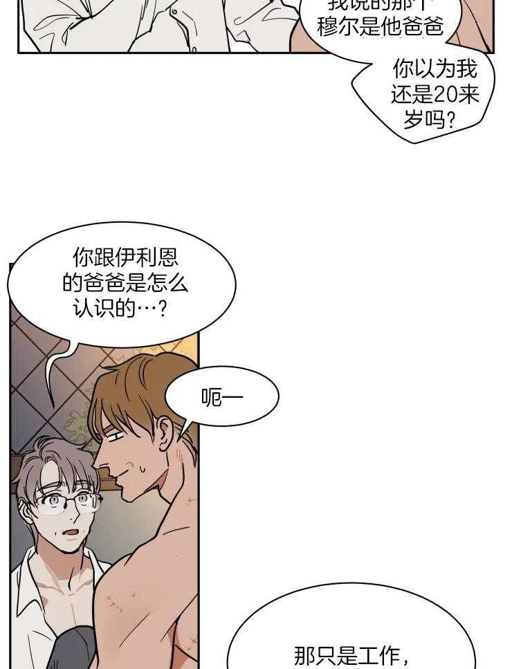 第156话6