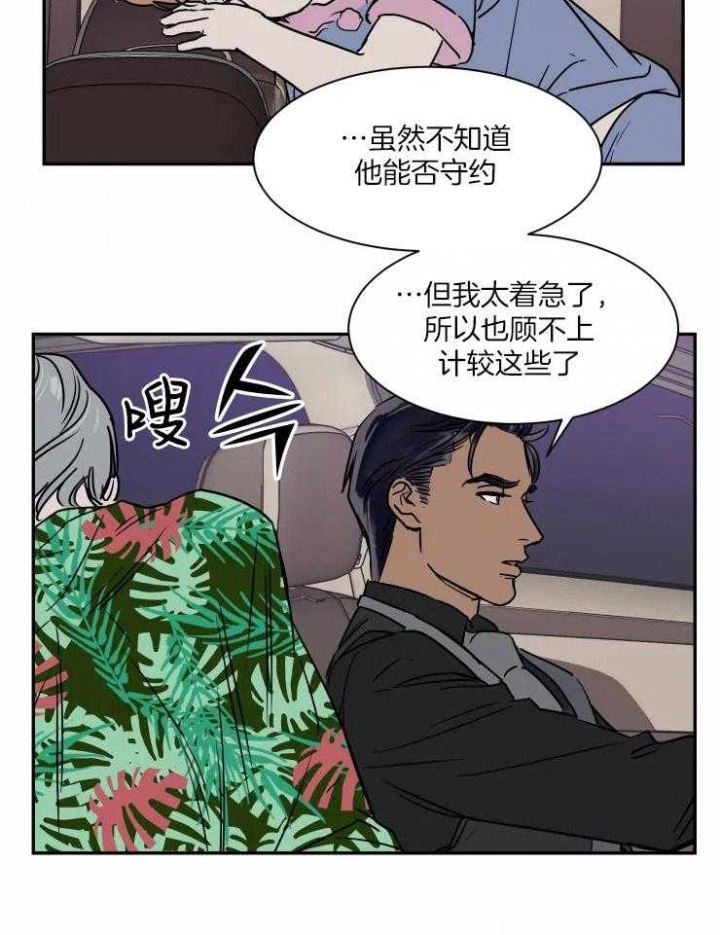 第108话7