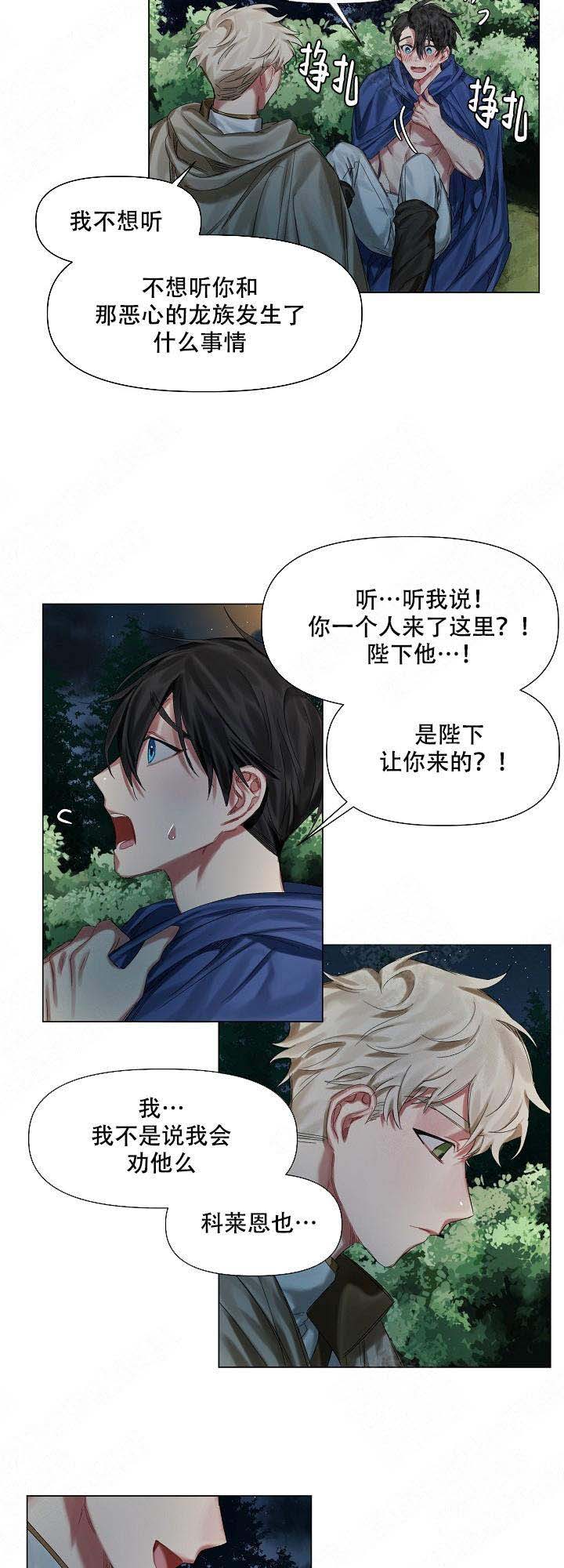 第20话7