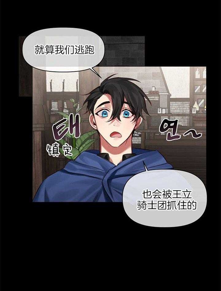 第53话8