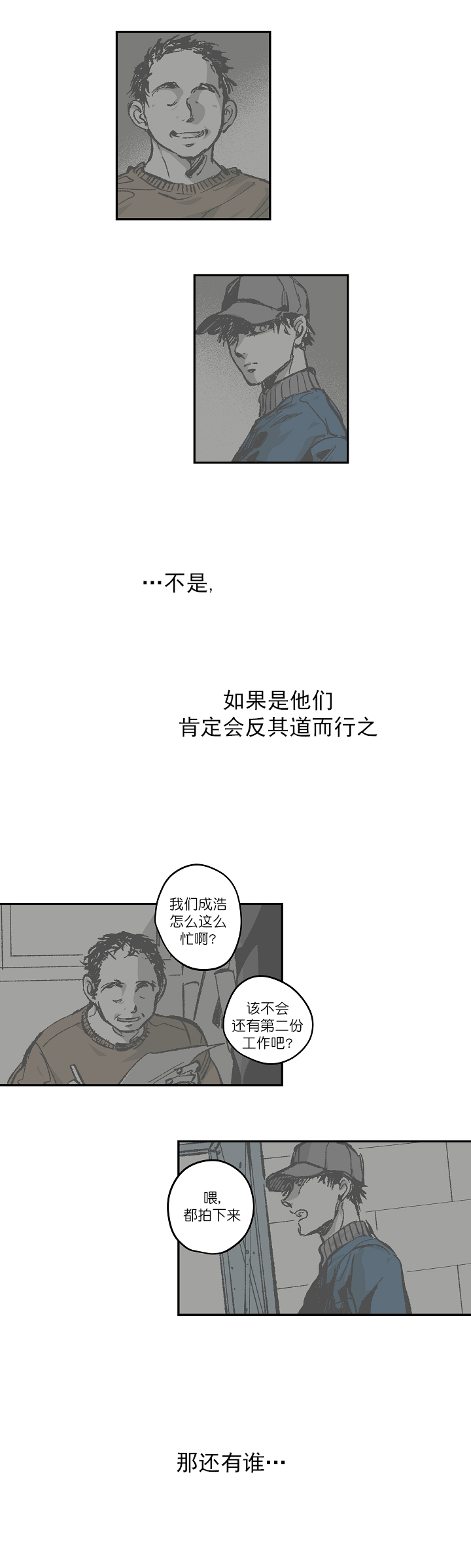 第116话2