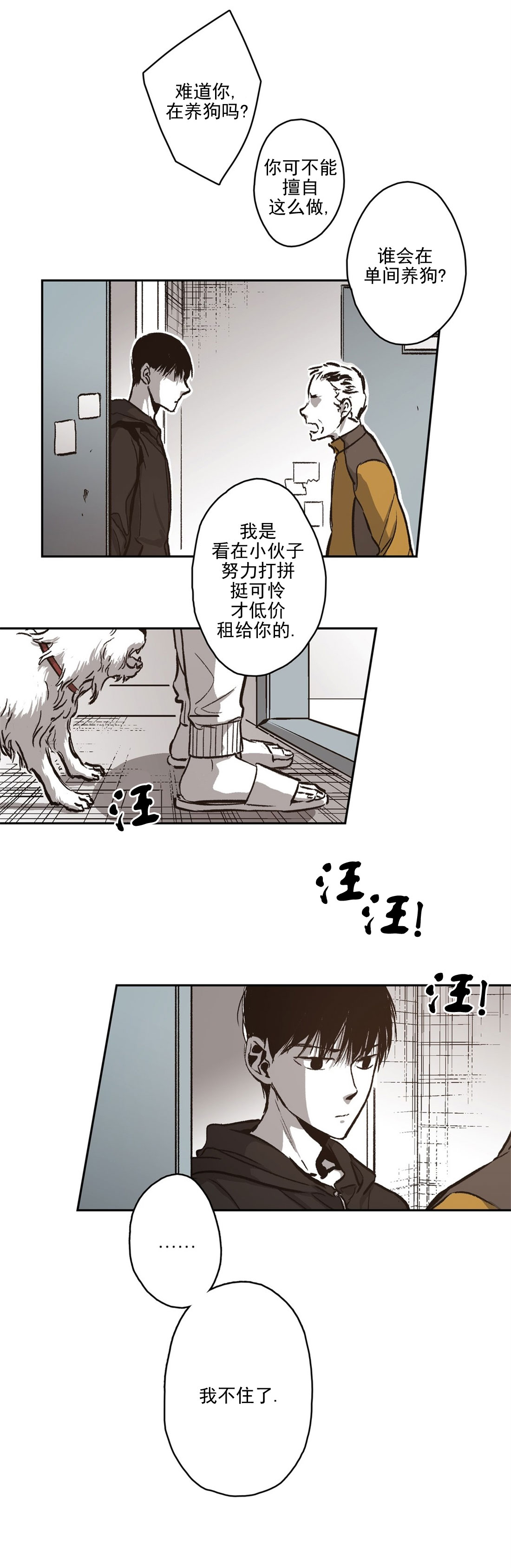 第71话10