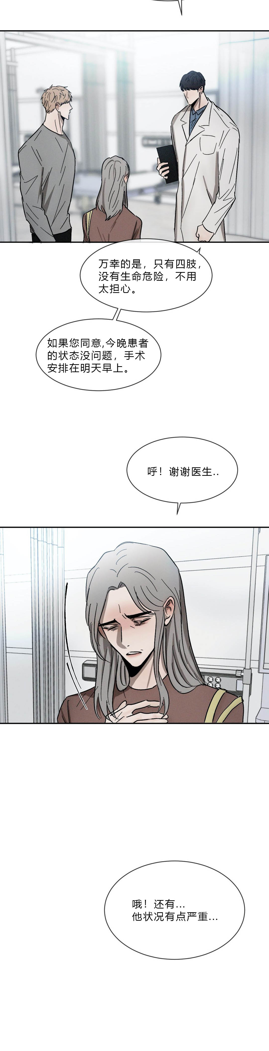 第75话6