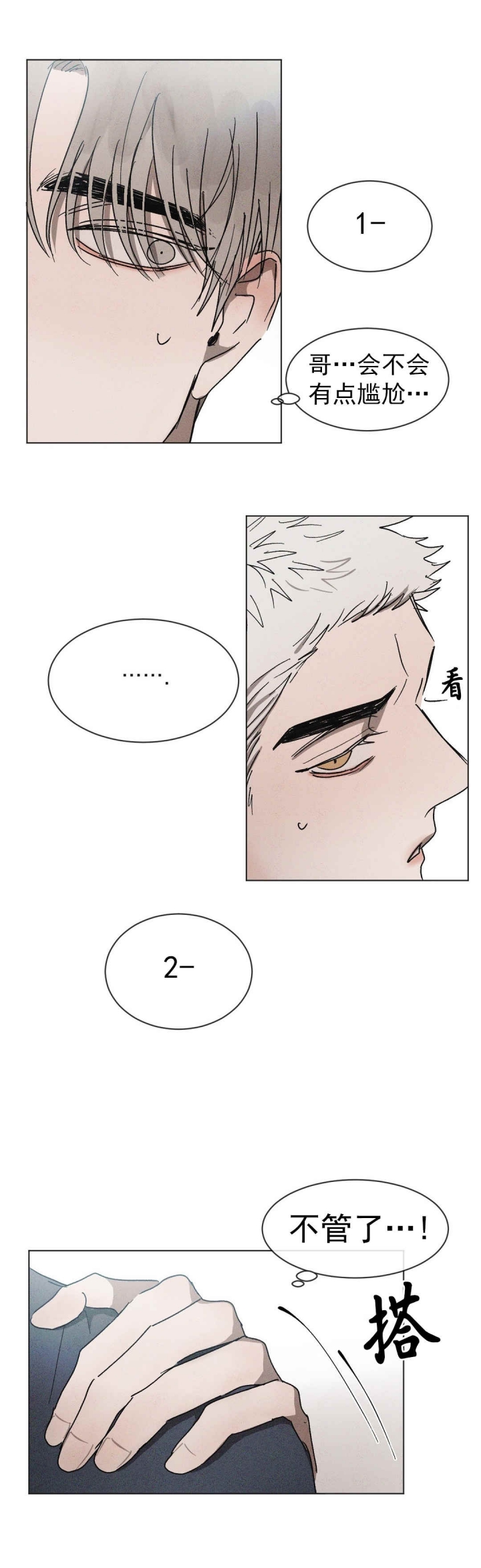 第59话7
