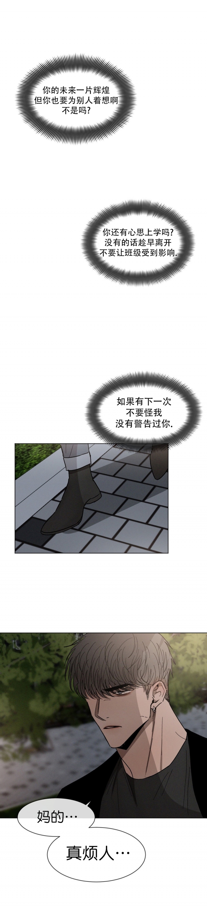 第64话9