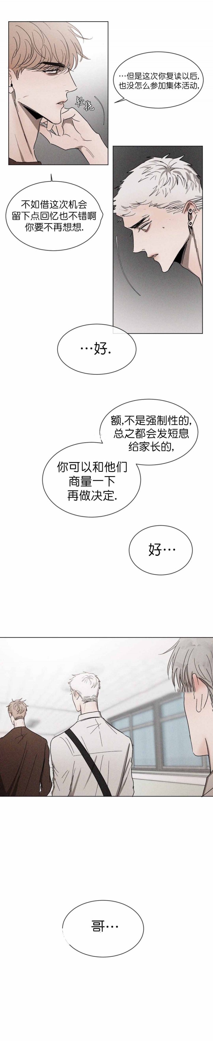 第53话3