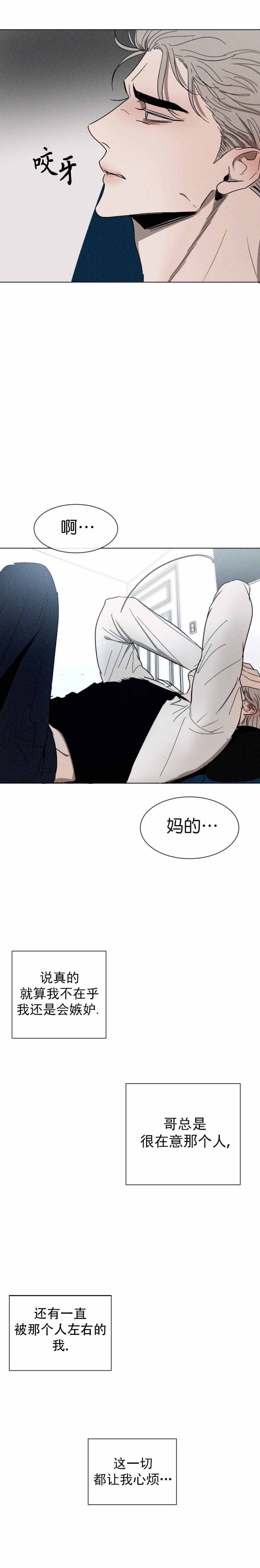 第52话6