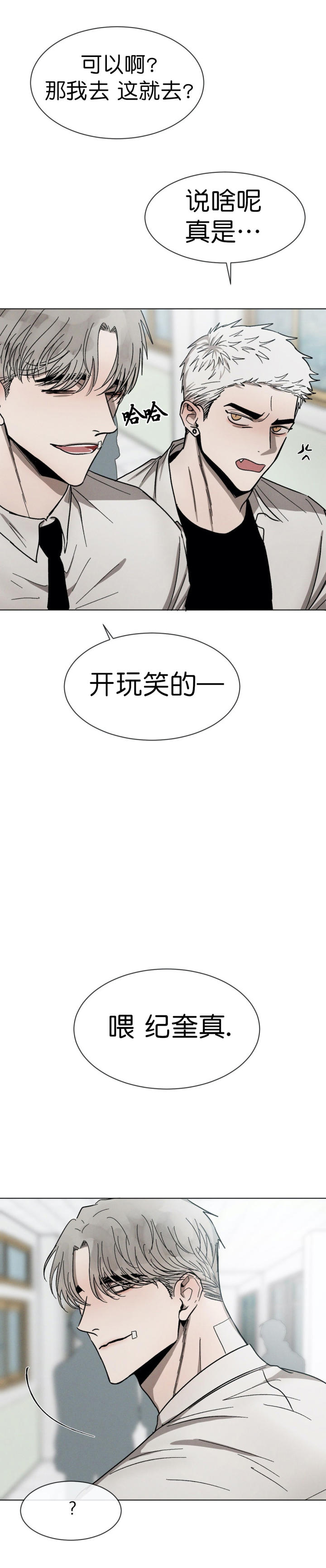 第70话6