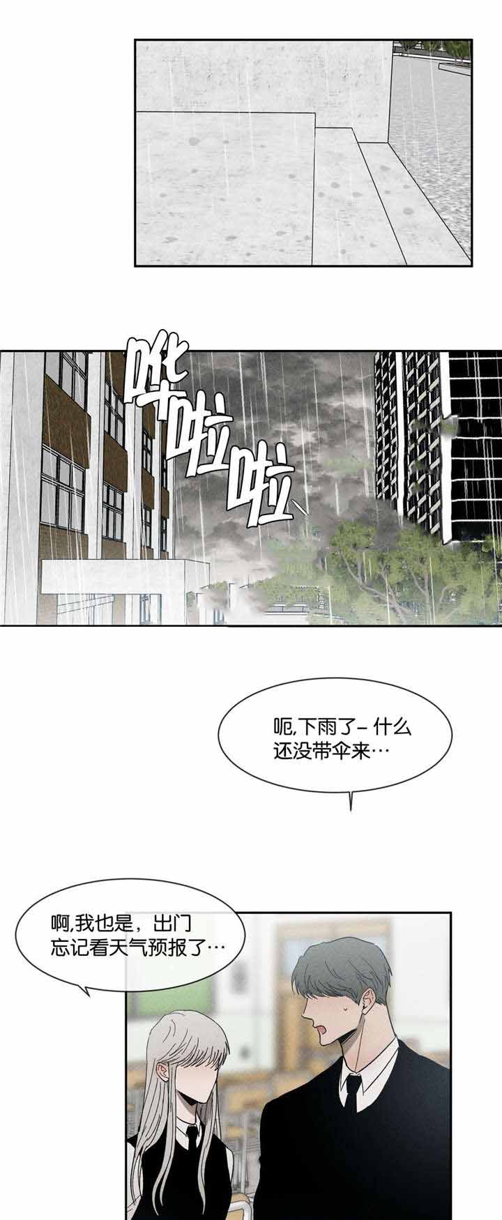 第45话11