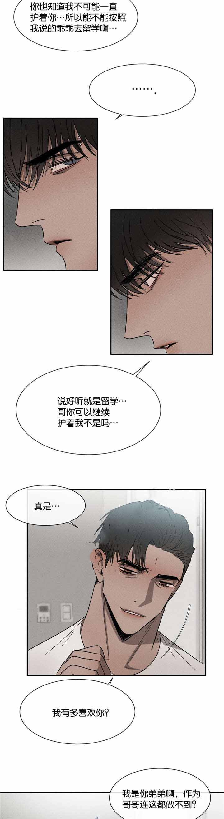 第45话8