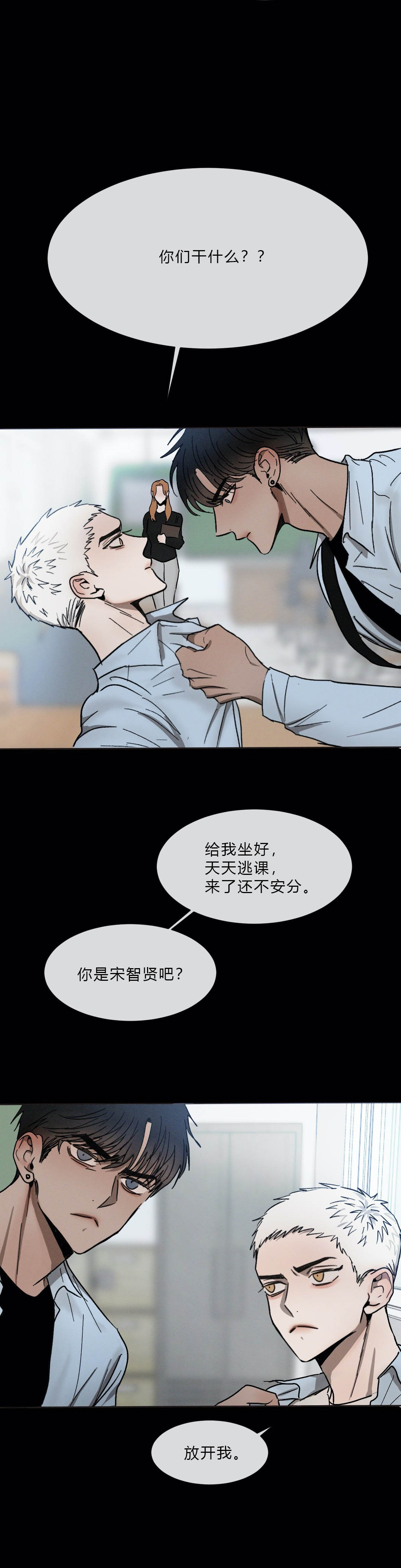 第77话3