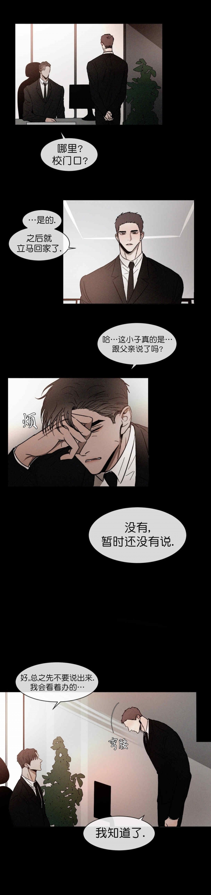 第56话5