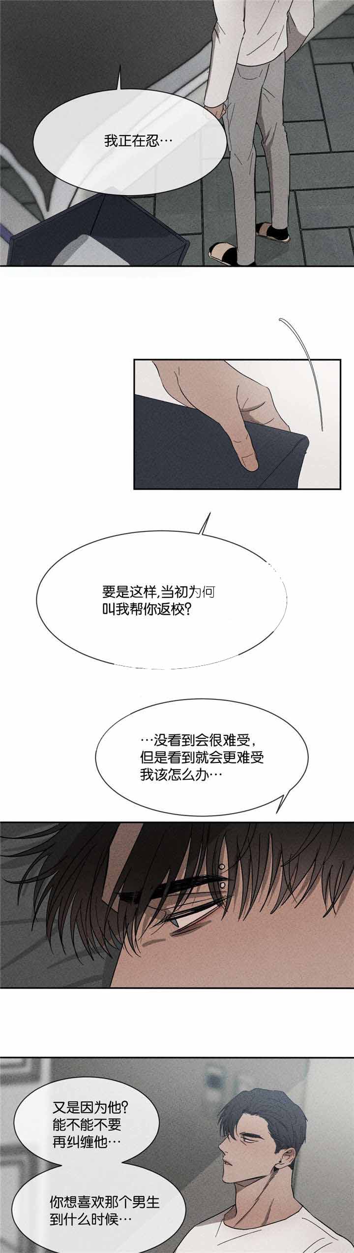 第45话5