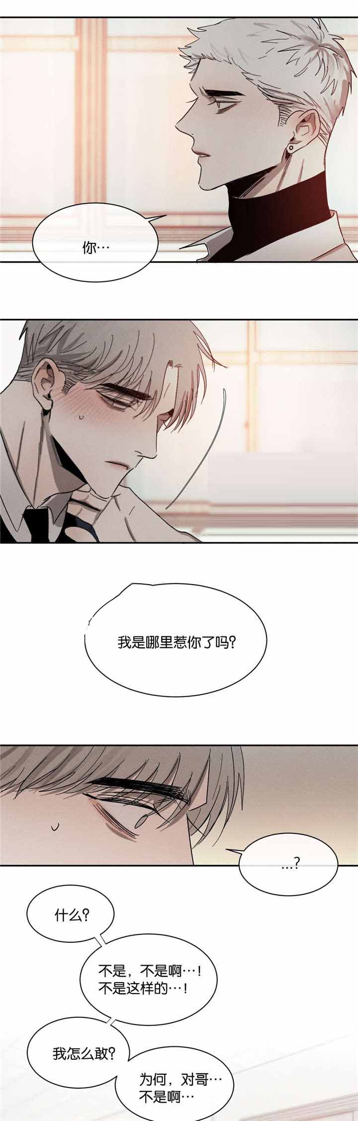 第43话8