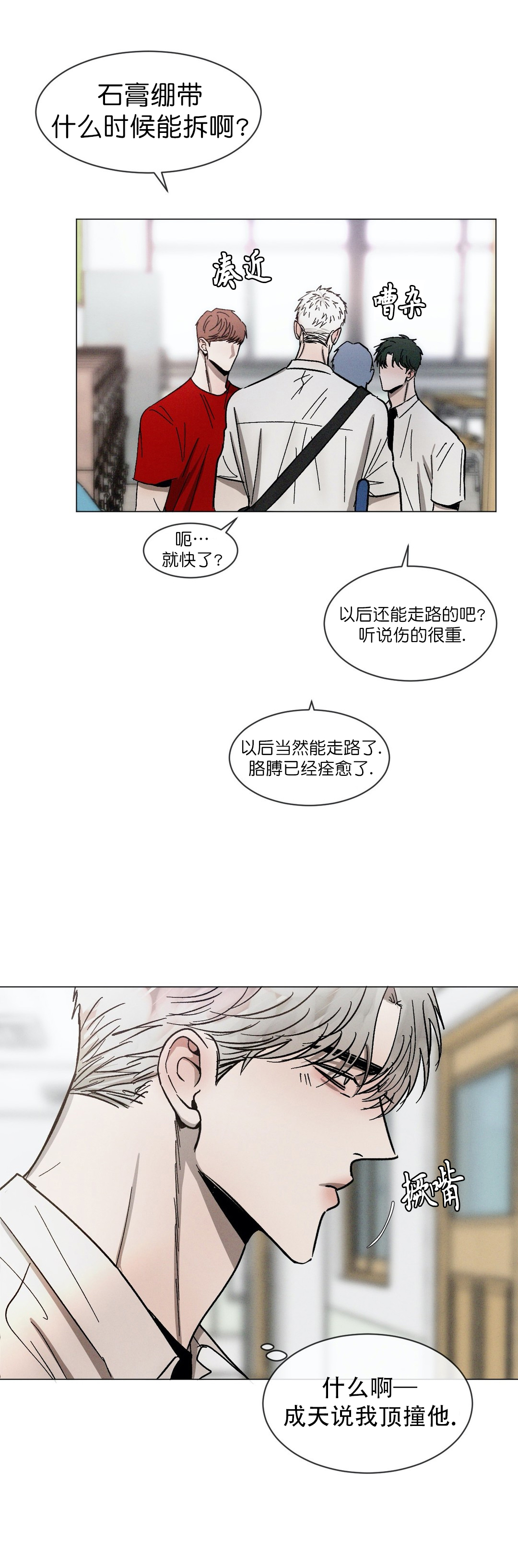 第84话3
