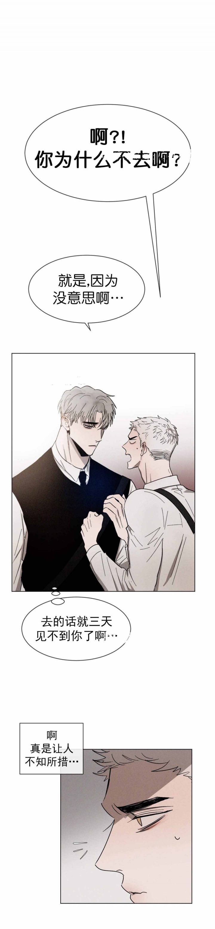 第53话6