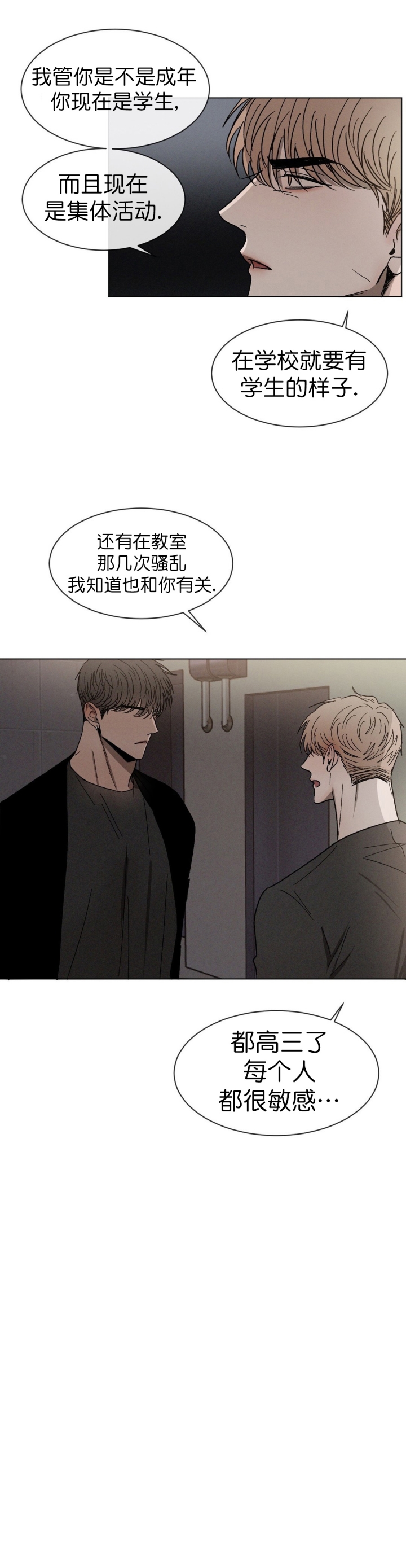 第64话8