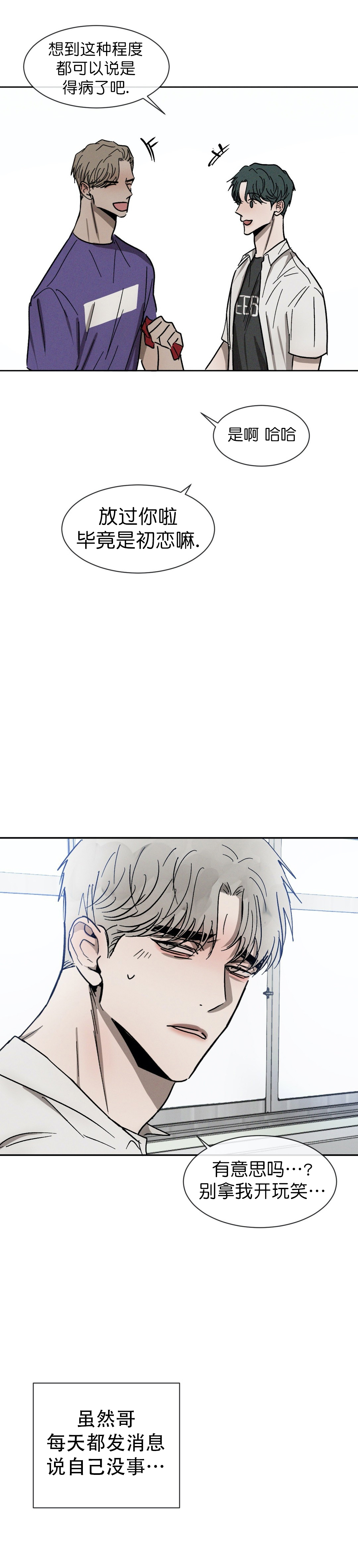第82话3