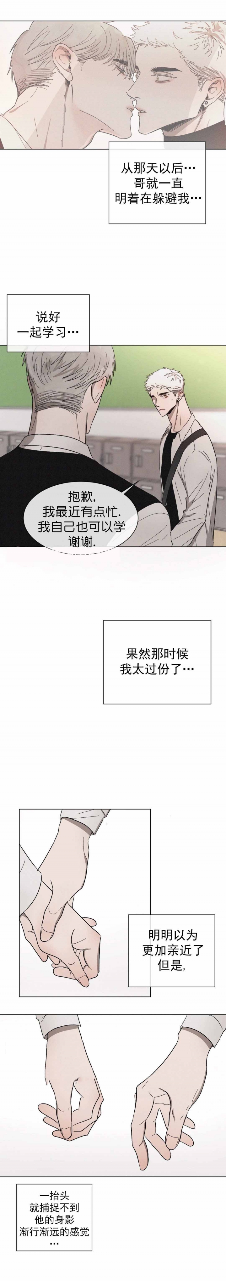 第52话3