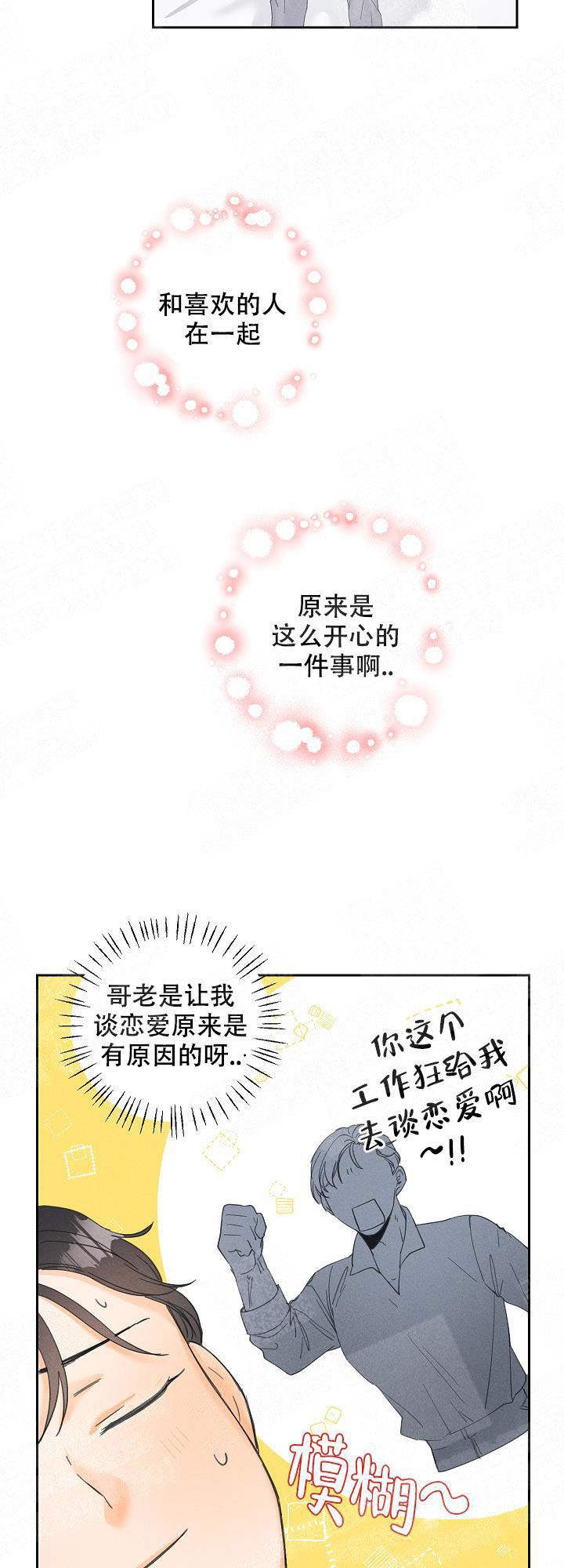 第26话11