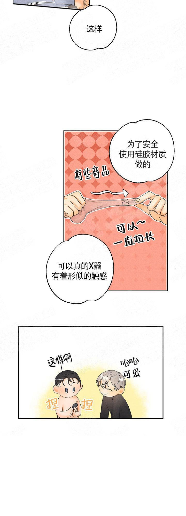 第7话13