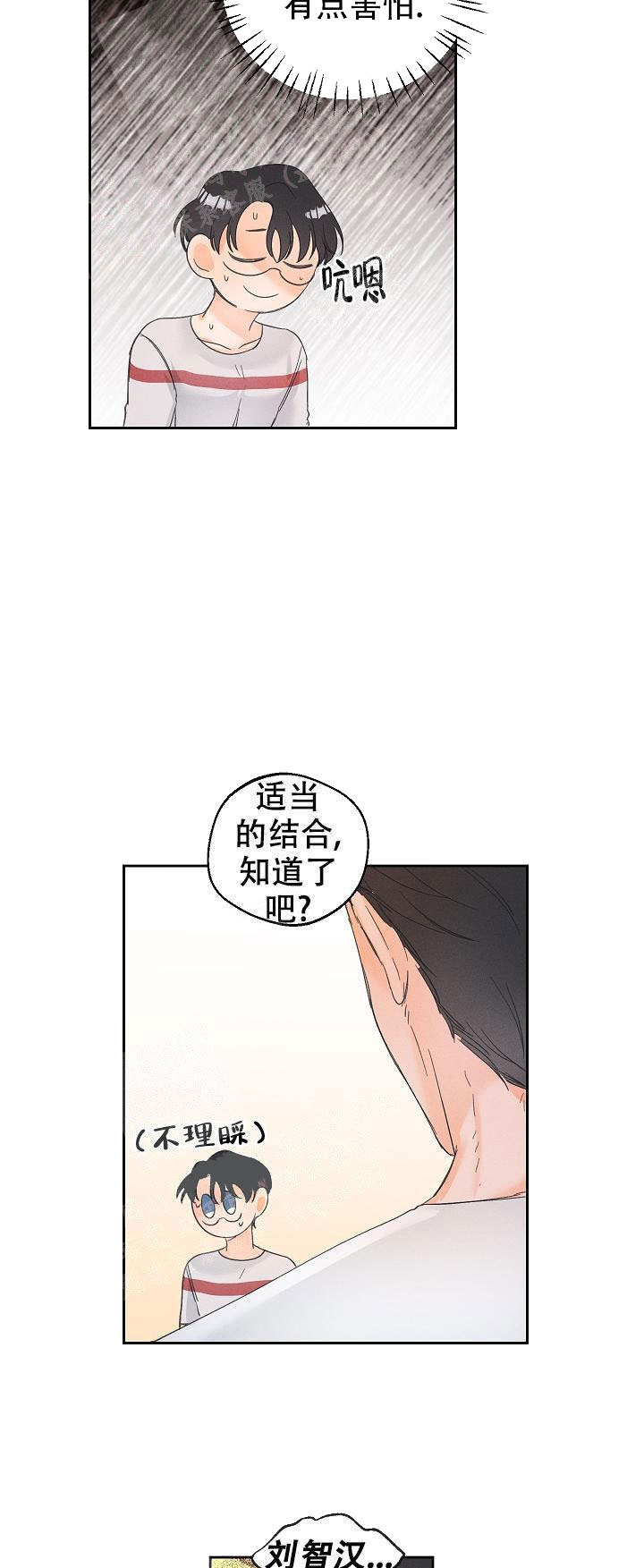 第49话9