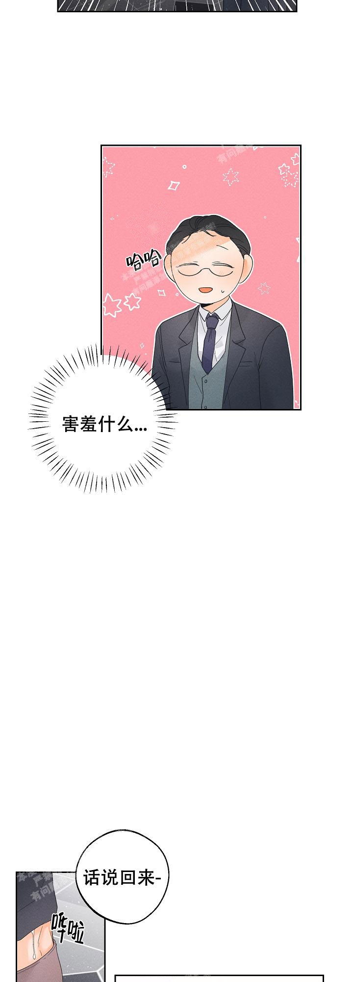 第59话3