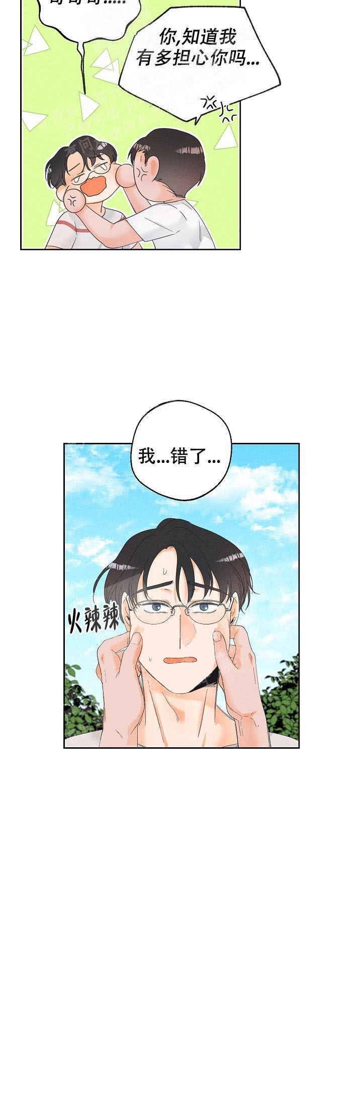第48话7