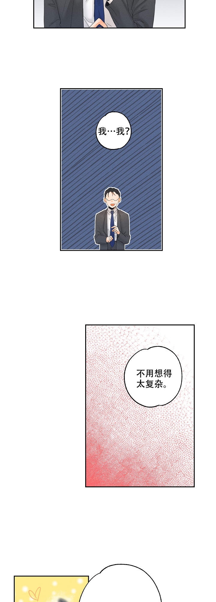第4话7