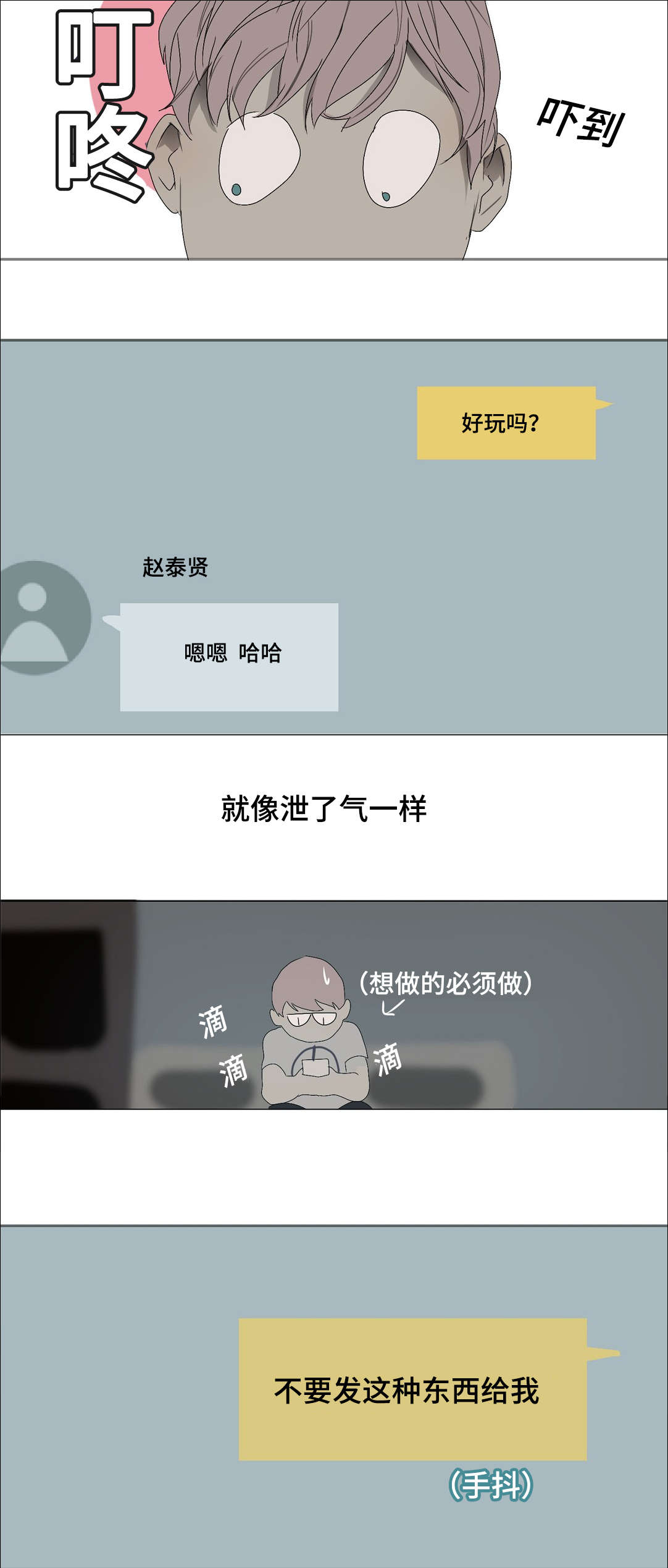 第27话3