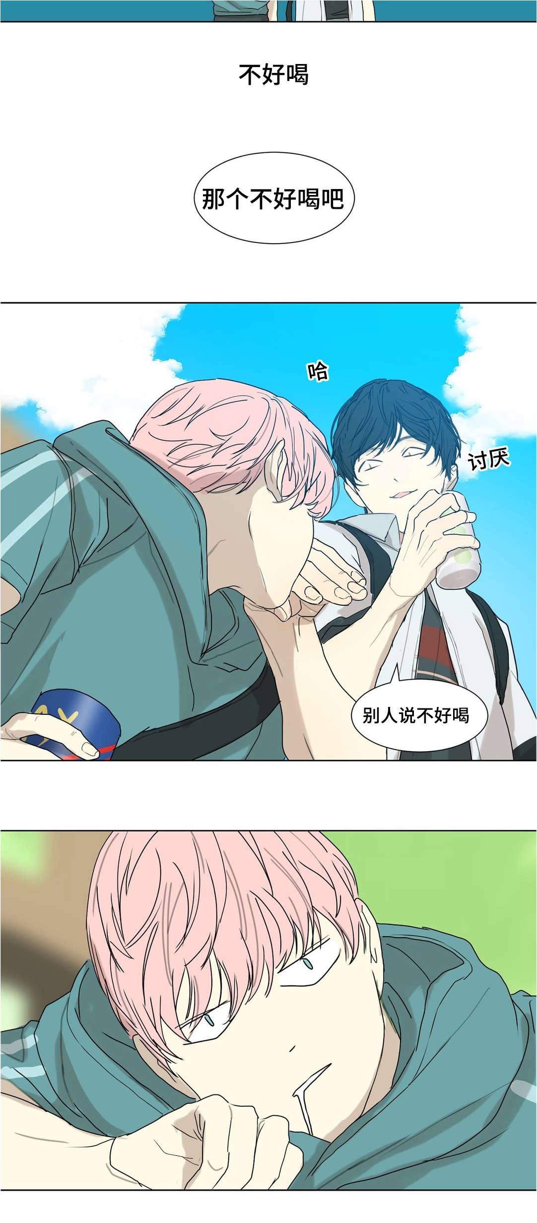 第34话10