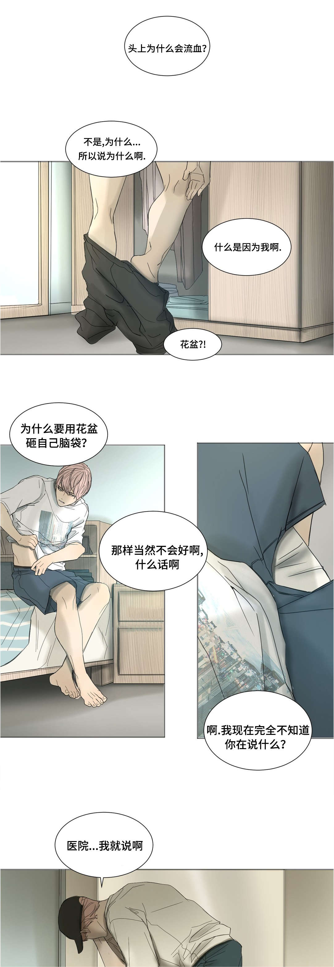 第28话16