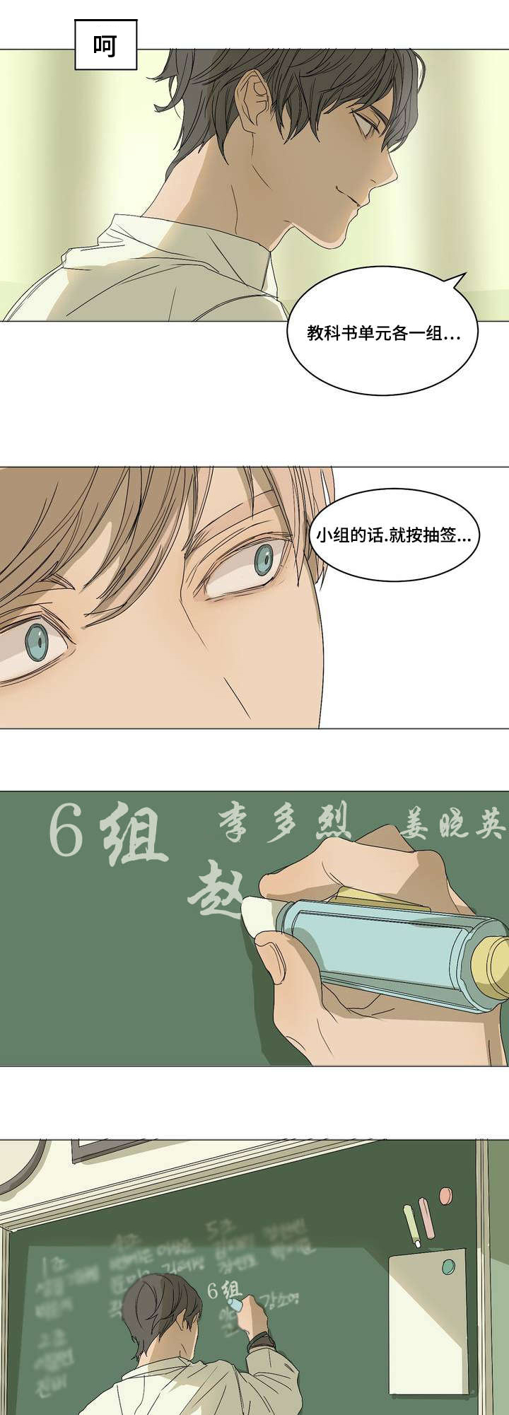 第3话6