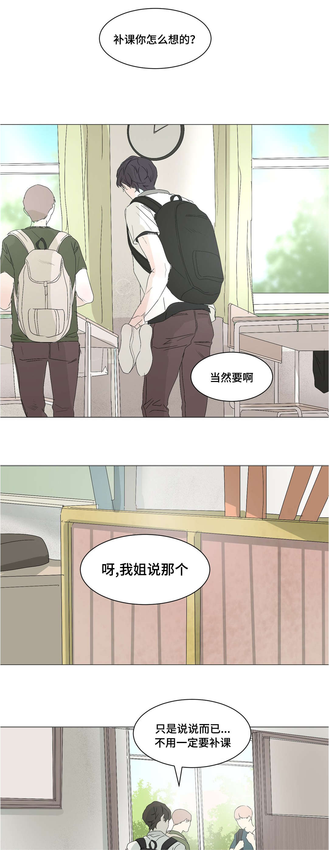 第21话11